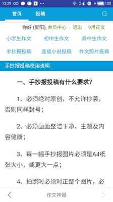 《新华智能写作神器：一款高质高效的AI助手，快速提升文案创作质量与效率》