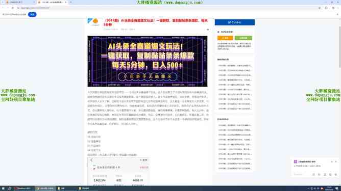 探索AI辅助创作：如何在今日头条利用智能技术高效产出高质量内容