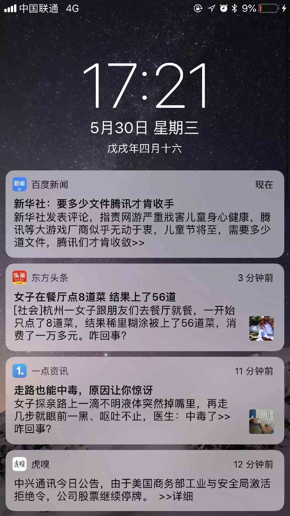 今日：头条创作涵哪些领域与文章内容