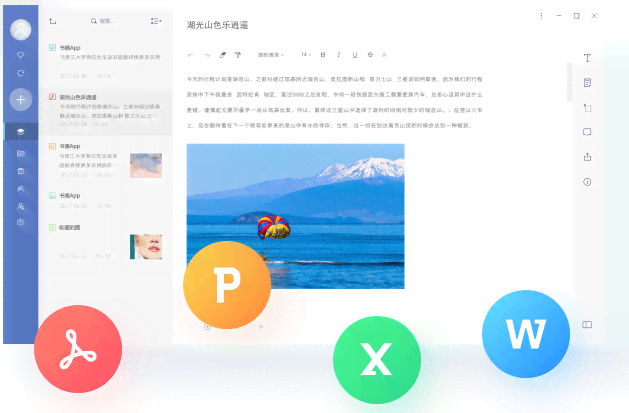 一站式办公写作软件与推荐：满足各类文档编辑需求