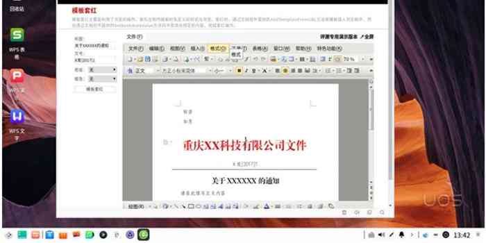 一站式办公写作软件与推荐：满足各类文档编辑需求