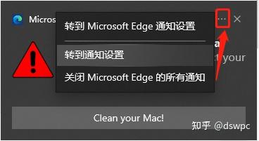 edge怎么设置关闭提示：彻底关闭Edge浏览器提醒和提示内容