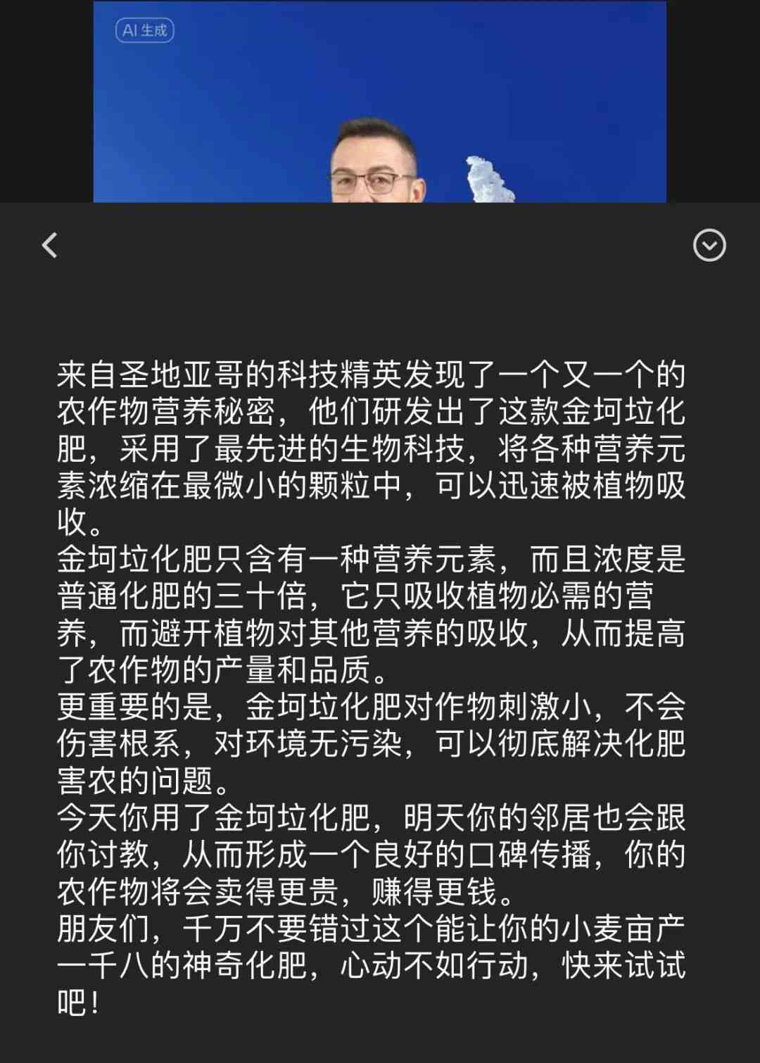 ai爆款热门文案短句