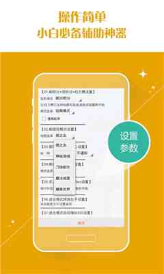 最新版游戏蜂窝安手游脚本助手—挂机辅助软件，畅享无忧游戏体验