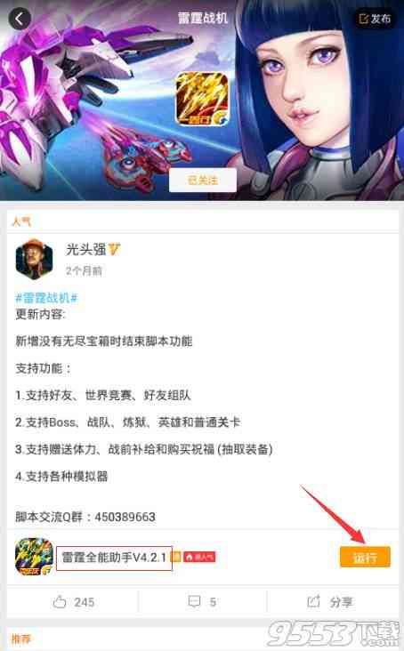 全面攻略：游戏蜂窝免Root脚本使用指南及常见问题解答