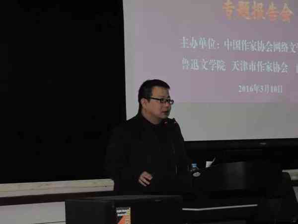 天津文学创作学会——天津市专业写作交流平台