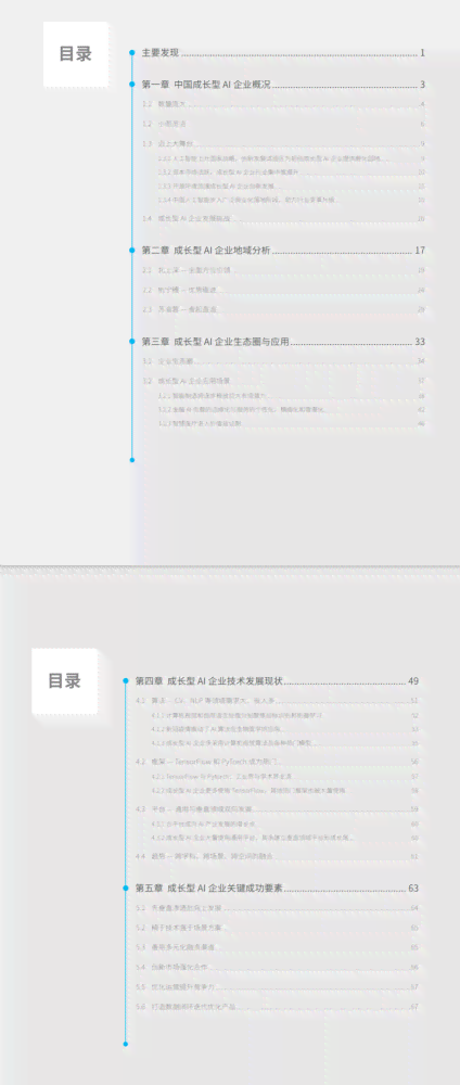 全面盘点：AI开题报告网站类型及精选资源一览