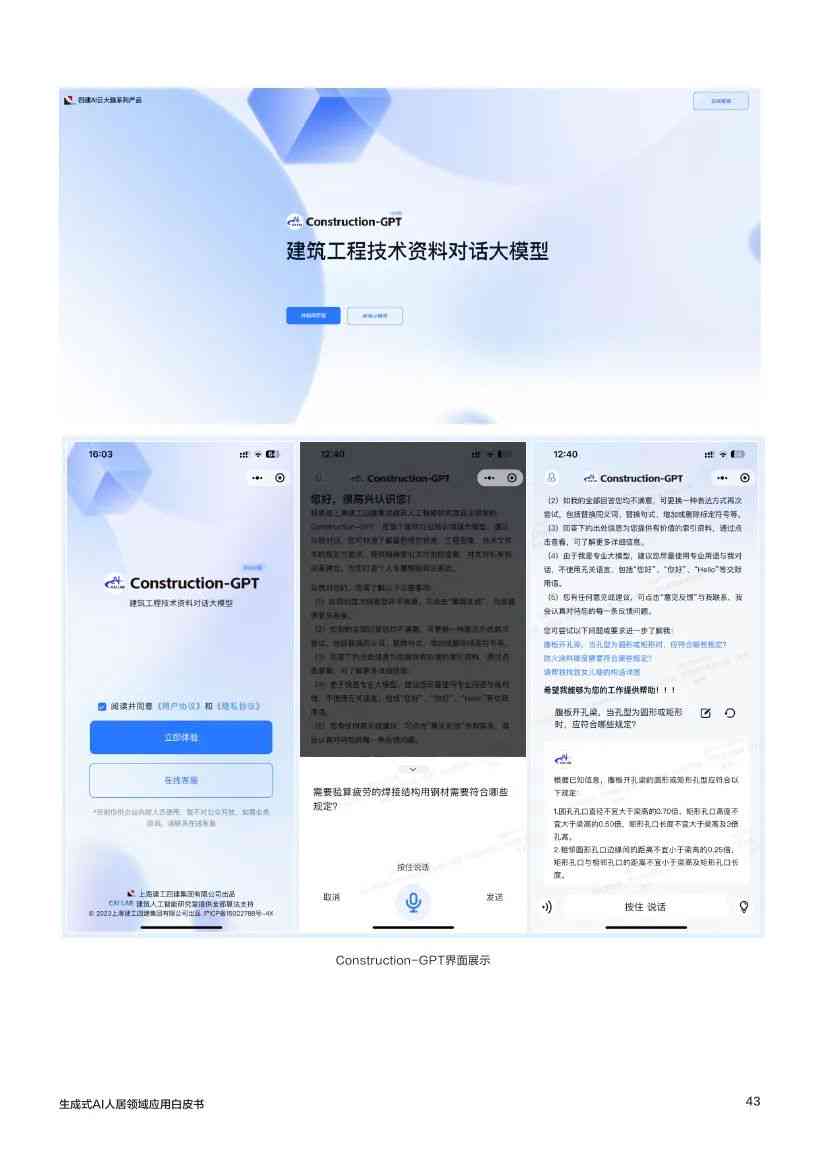 ai开题报告网站有哪些软件：可用、及制作工具汇总