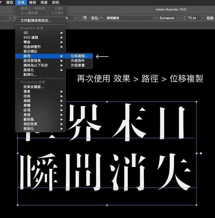 ai字体消散效果文案怎么做：实现与取消方法详解