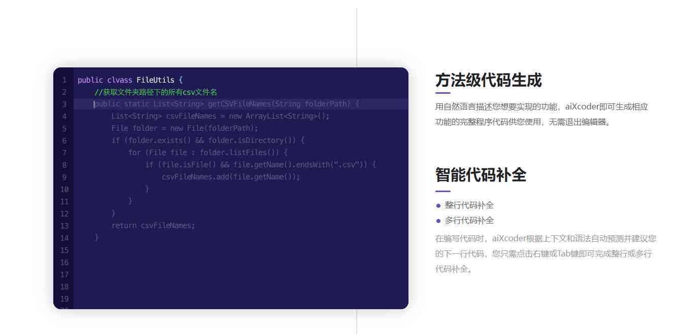 AI代码生成工具：一键自动编程，涵多种编程语言与需求解决方案