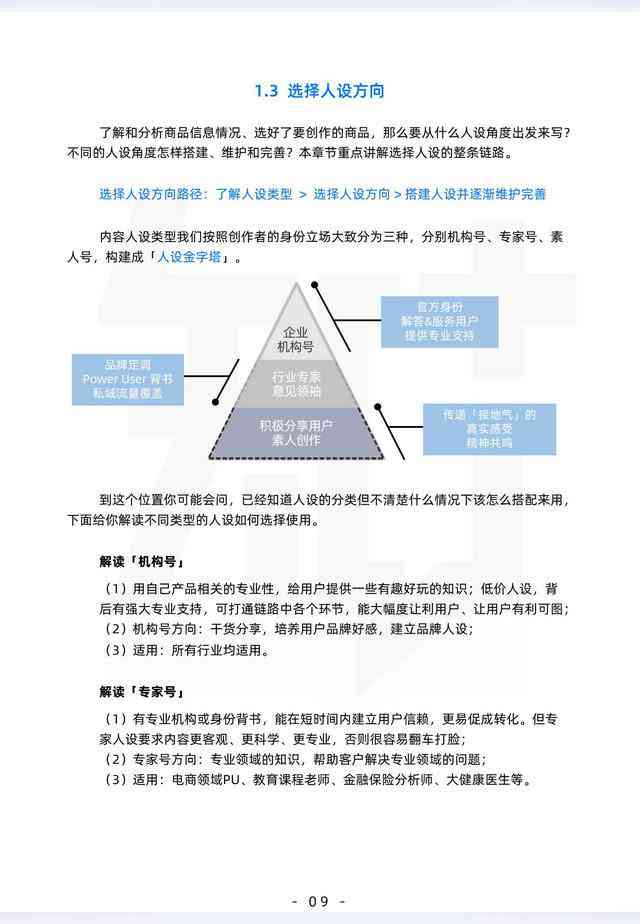 新闻写作教程全文PDF：涵写作技巧、实战案例及考研资料大全