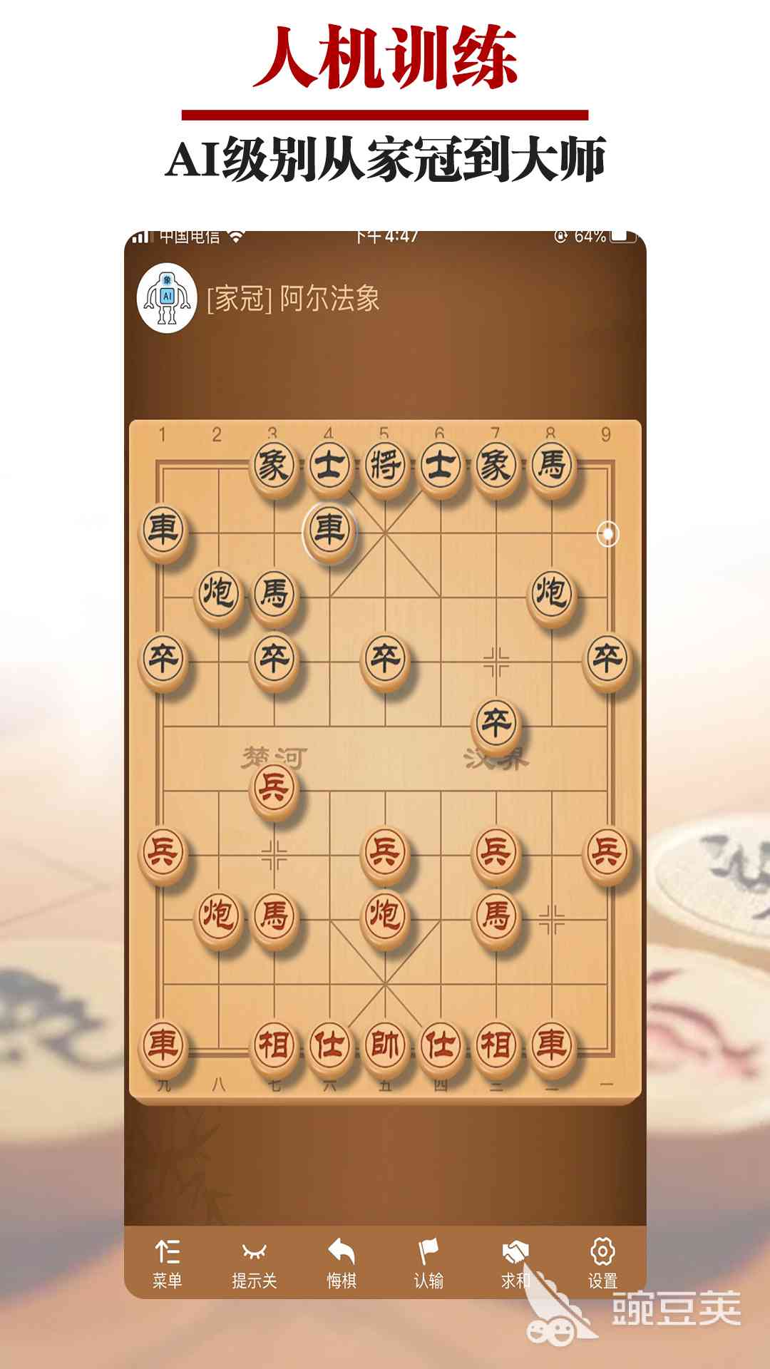 象棋智能ai脚本：官网脚本软件实现自动下棋功能