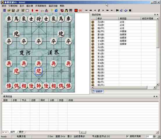 求一个象棋脚本：软件推荐、脚本编写方法、价格查询及使用助手指南