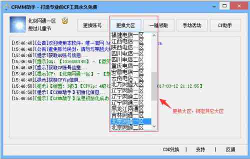 手机象棋脚本，选用什么辅助软件助手？