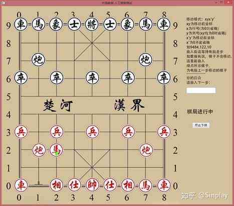 象棋智能ai脚本