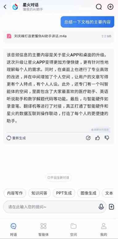 智能朋友问答：在线免费生成文案写作必归生成器