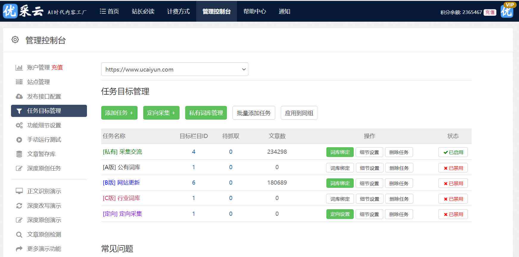 AI辅助下的写作技巧提升全攻略：从训练到实践全方位解析