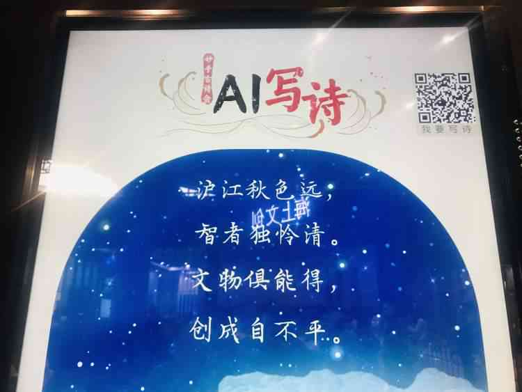 ai创作的诗歌可以使用吗