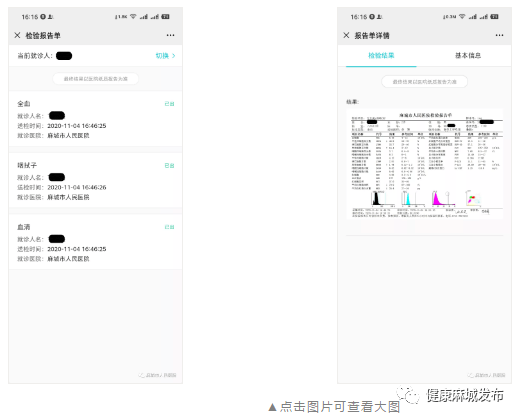 智能解读医院检验报告与常见问题解析的软件工具