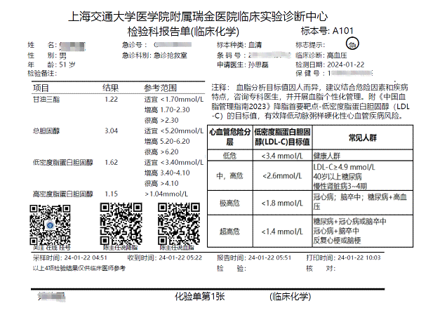 智能解读医院检验报告与常见问题解析的软件工具