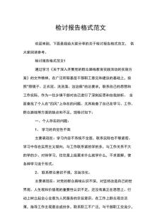 ai设计自我反思报告范文