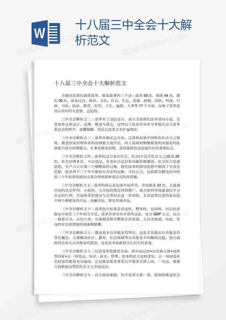 文案编辑改写是干什么的：工作内容与范例解析