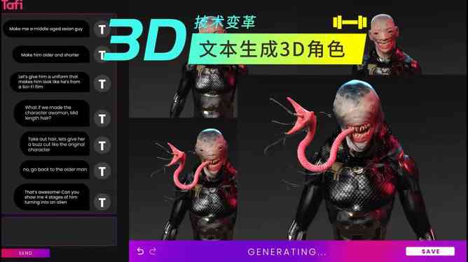 AI生成个性化3D角色宠物