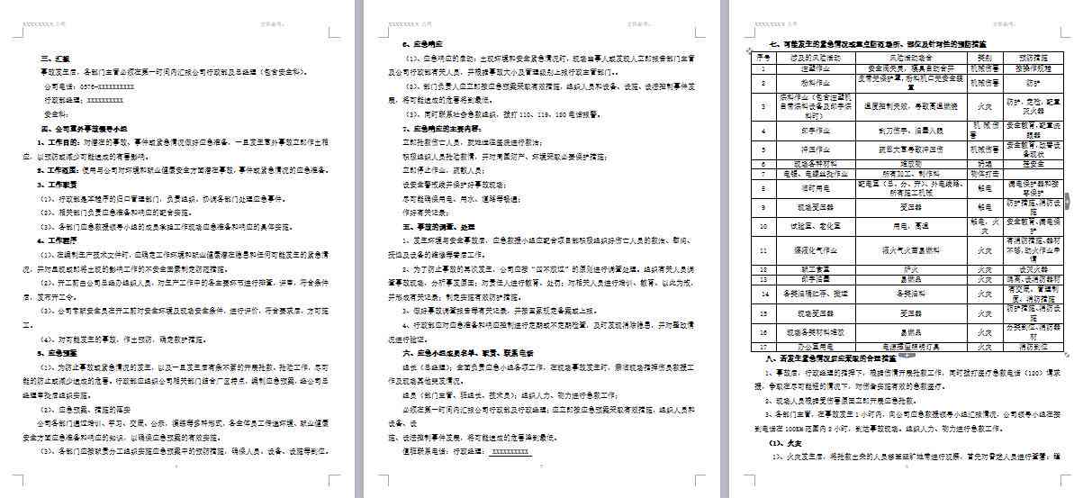 一键智能生成：让你的文案创作轻松高效，自动成文工具免费助力写作