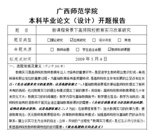 精选贷款调查报告范文：怎么撰写完整调查报告及文库收录指南