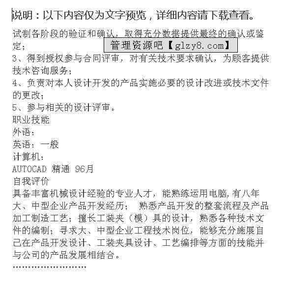 精选贷款调查报告范文：怎么撰写完整调查报告及文库收录指南