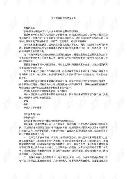 精选贷款调查报告范文：怎么撰写完整调查报告及文库收录指南