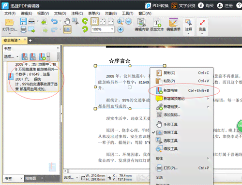 ai生成文章：免费工具推荐、软件比较、使用方法及原创发布指南