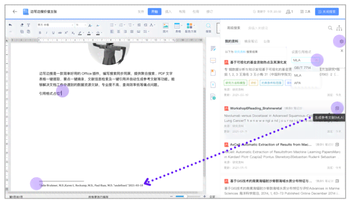 英文论文写作助手：精选软件推荐，助你文写无忧——论文神器工具指南