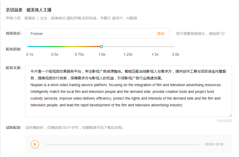 松鼠AI使用体验报告：全面评测智能语音助手性能与实用功能