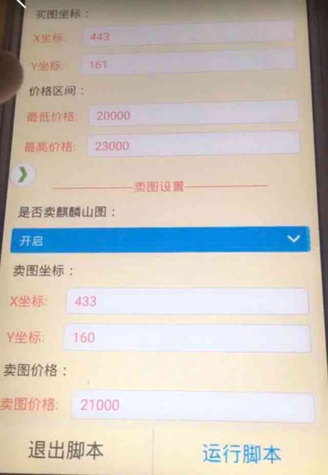 用脚本抢票：合法性、封号风险与成功率分析