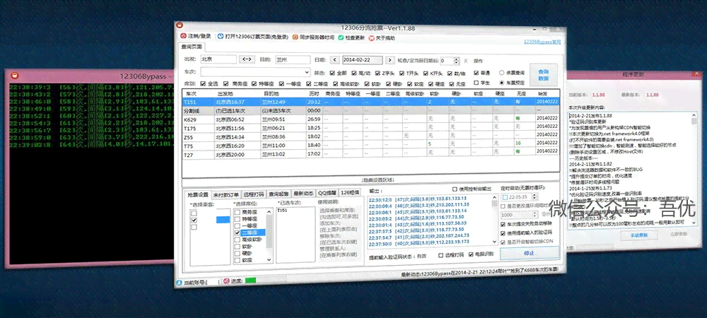 揭秘脚本软件抢票原理：深入文库与博客解析