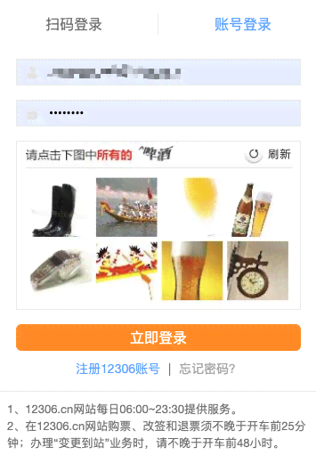 脚本抢票最新教程：一键完整攻略