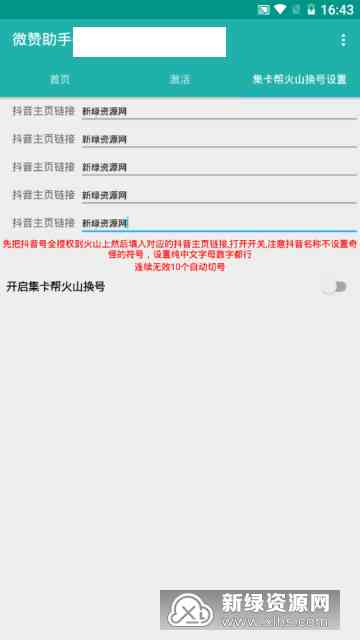 抖音直播脚本是什么意思：格式模板、直播间脚本详解与用途介绍