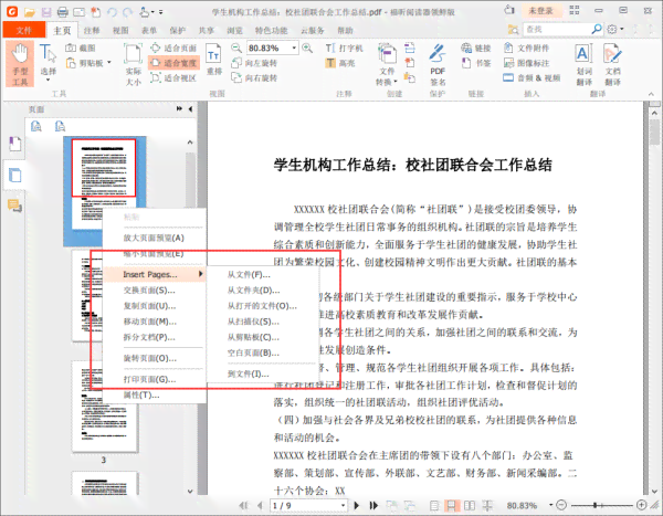 如何使用AI脚本批量打开多个多页PDF文件却不了的问题解析