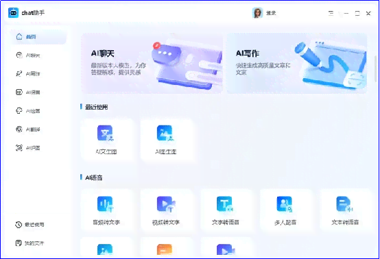 免费推荐：百度AI写作工具——文案创作必备软件，用了就知道有多方便