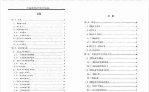 爱玛论文开题报告：1000字文献范文与3000-8000字范文汇编