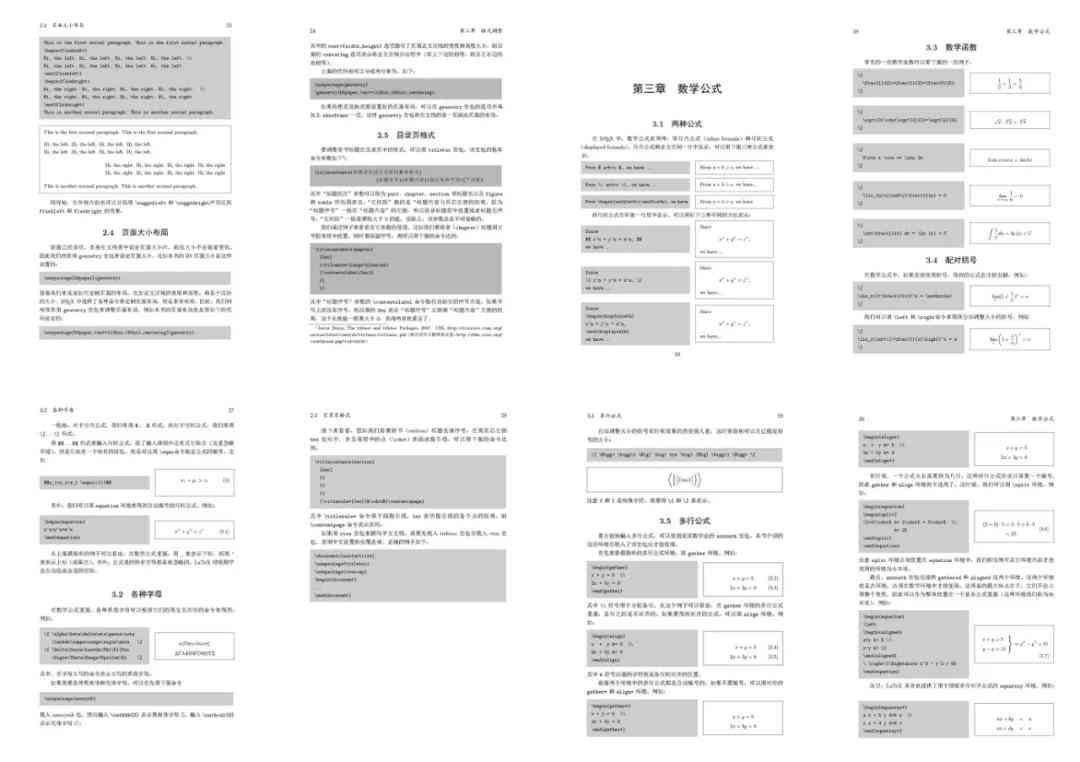 论文写作神器-论文写作神器免费