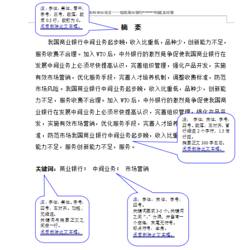 全方位论文写作助手：涵论文构思、撰写、格式化与查重一站式解决方案