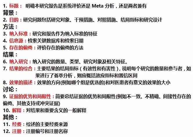 ai创作侵权问题分析报告怎么写——撰写技巧与优化建议