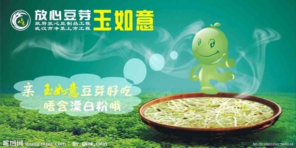 豆芽爱无疆，抖音传情意绵绵