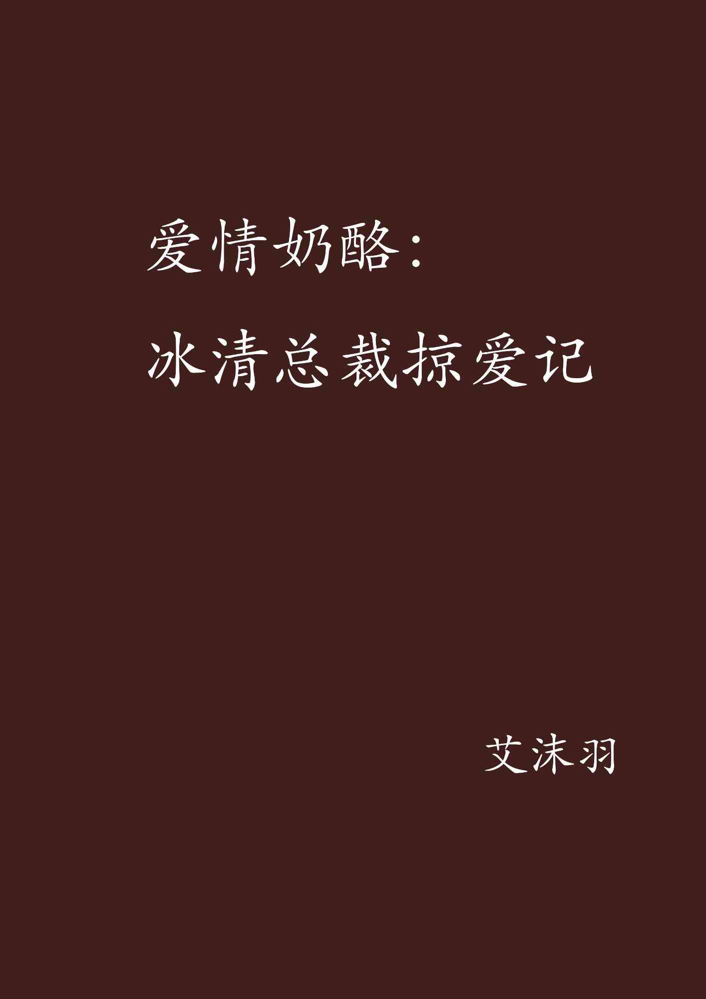 抖音精选文案短句：治愈系柔爱情句子，适合表白、念日及日常情感分享