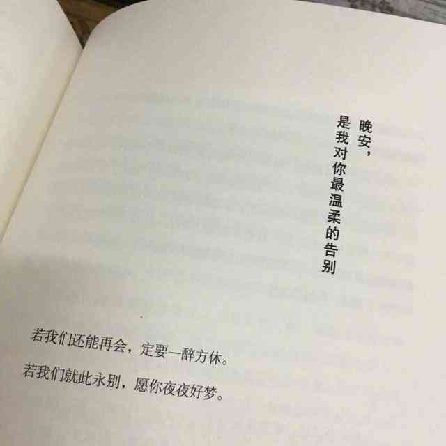 我的爱情文案：收集你的句子，传递爱情中的每一个短句正能