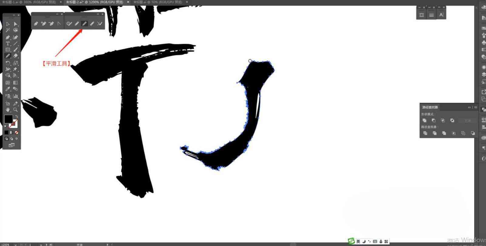 AI创作毛笔字书法教程：怎么制作出独特字体效果及毛笔字教程详解