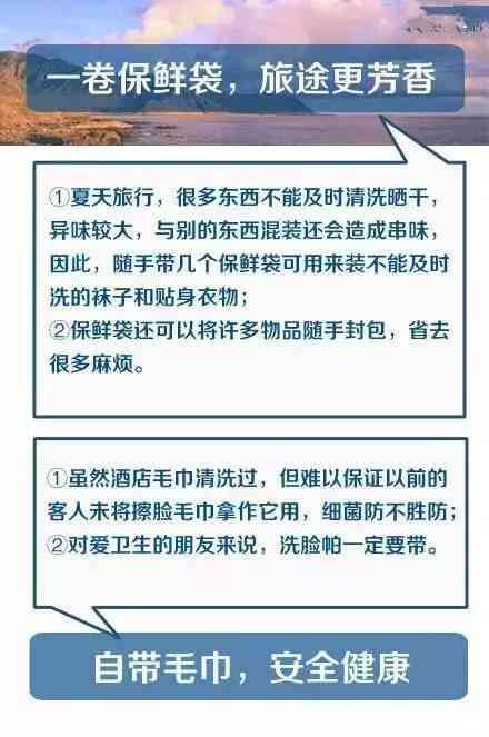 资深旅游达人经验分享：全方位解答旅行疑难杂症