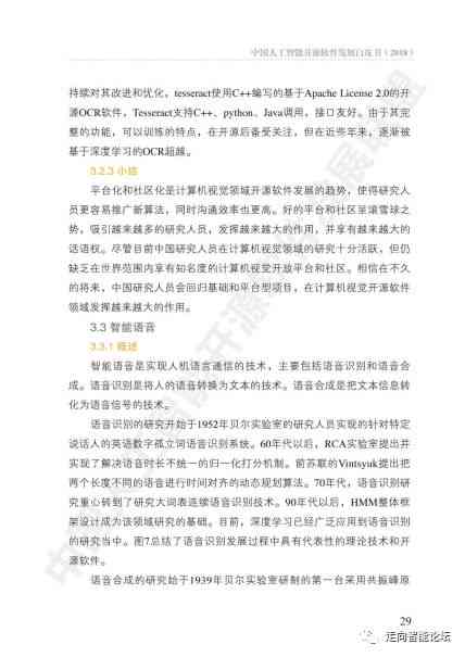 豌豆荚精选：哪些免费智能写作软件推荐，自动生成作文就选哪个